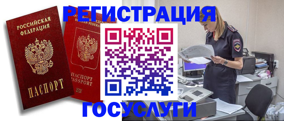 прописка в квартире в Емве