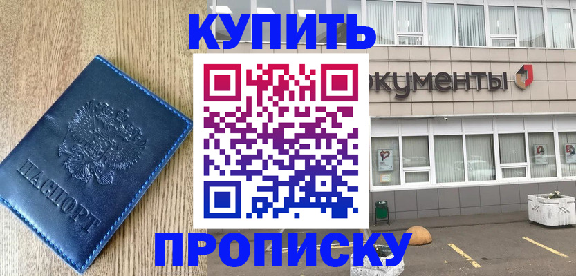 временная регистрация поиск в Емве