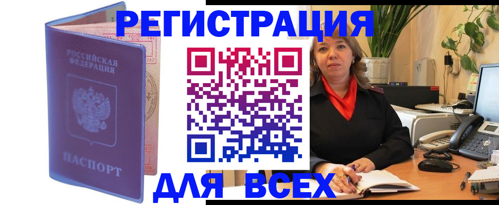 прописка регистрация в Емве