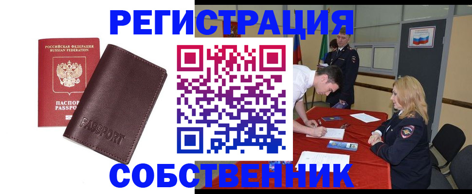 миграционный учет в Емве